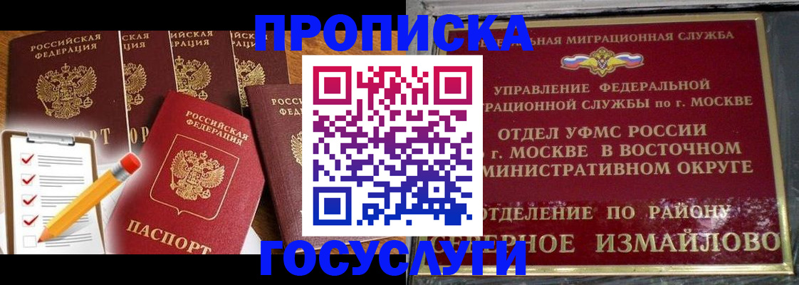 прописка от собственника в Кимовске