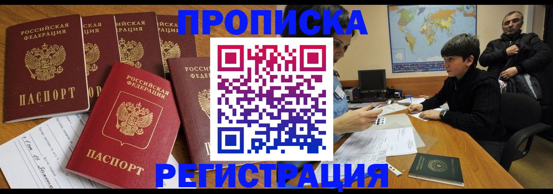 прописка гарантия в Кимовске