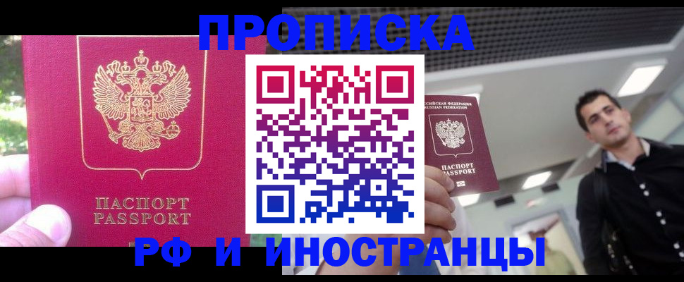 временная регистрация законно в Кимовске